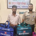 গাইবান্ধার গোবিন্দগঞ্জে ১৫ কেজি গাঁজাসহ আটক ১