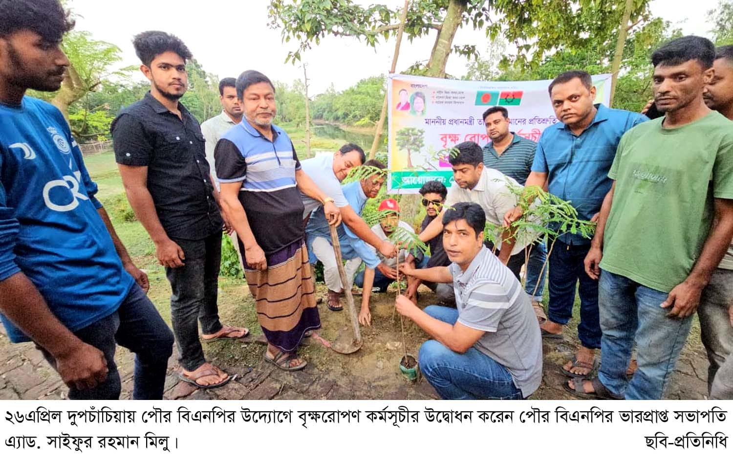 দুপচাঁচিয়ায় পৌর বিএনপির উদ্যোগে বৃক্ষরোপনের উদ্বোধন