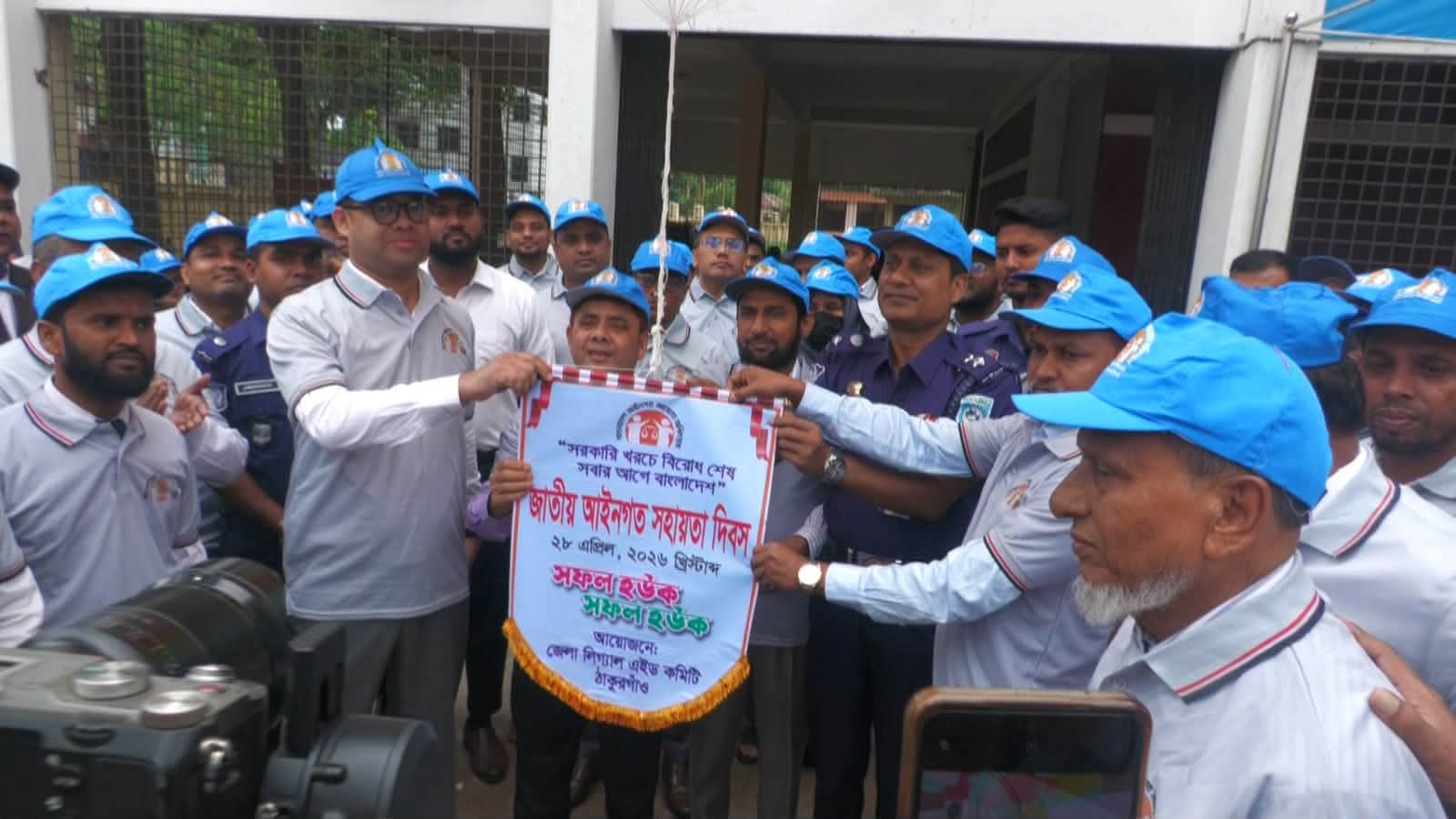 ঠাকুরগাঁওয়ে জাতীয় আইনগত সহায়তা দিবস উদযাপিত হয়েছে