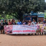 শেরপুরে নায়েবের বিরুদ্ধে অনিয়ম-দুর্নীতির অভিযোগে মানববন্ধন