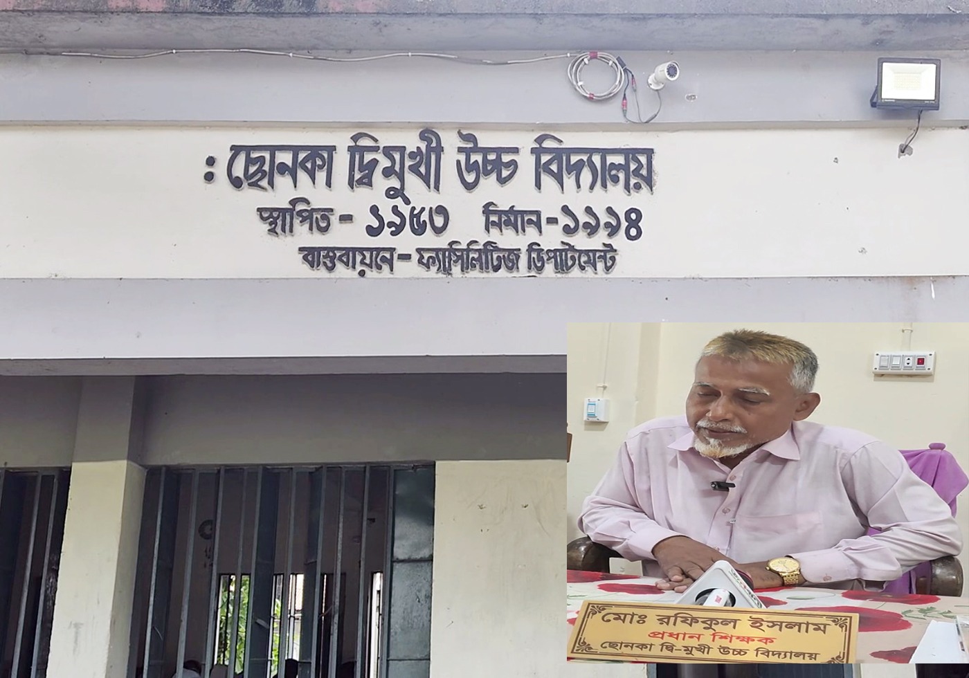 লক্ষ টাকা অর্থ কেলেঙ্কারির অভিযোগ, তবুও পদ ছাড়েননি প্রধান শিক্ষক