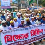 মহানবী (সা.)-কে কটূক্তি: ঠাকুরগাঁওয়ে বিক্ষোভ, যুবক গ্রেপ্তার