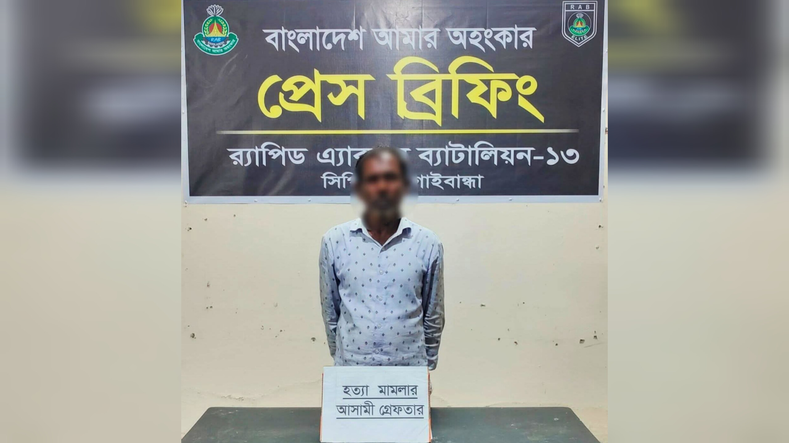 গাইবান্ধায় বিয়ে বাড়িতে মাংস কম দেওয়া কেন্দ্র করে হত্যা মামলার আসামি গ্রেফতার