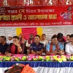 শ্রমিক দিবসে পলাশবাড়ীতে বিভিন্ন সংগঠনের র‍্যালি ও আলোচনা সভা অনুষ্ঠিত