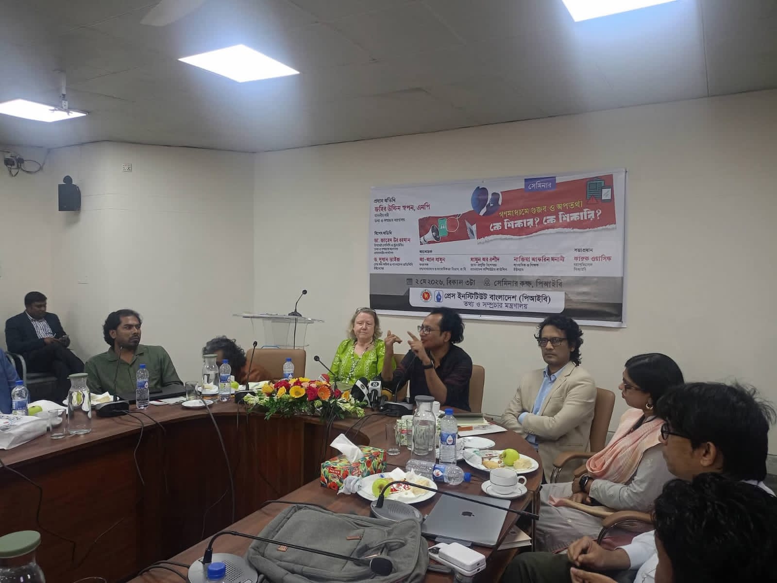 গণমাধ্যমে গুজব ও অপতথ্য কে শিকার কে শিকারী শীর্ষক সেমিনার অনুষ্ঠিত