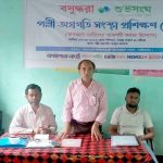 অস্বচ্ছল নারীদের স্বাবলম্বী করতে পলাশবাড়ীতে তিনমাসব্যাপী সেলাই প্রশিক্ষণের উদ্বোধন