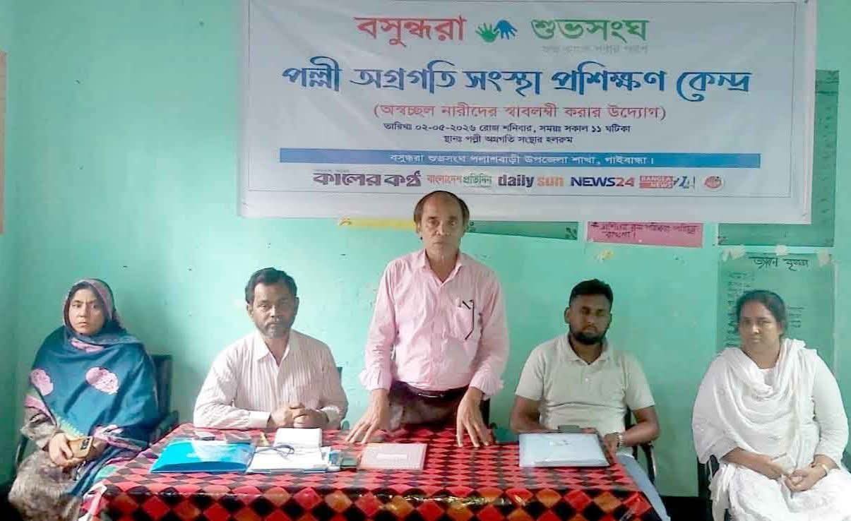 অস্বচ্ছল নারীদের স্বাবলম্বী করতে পলাশবাড়ীতে তিনমাসব্যাপী সেলাই প্রশিক্ষণের উদ্বোধন