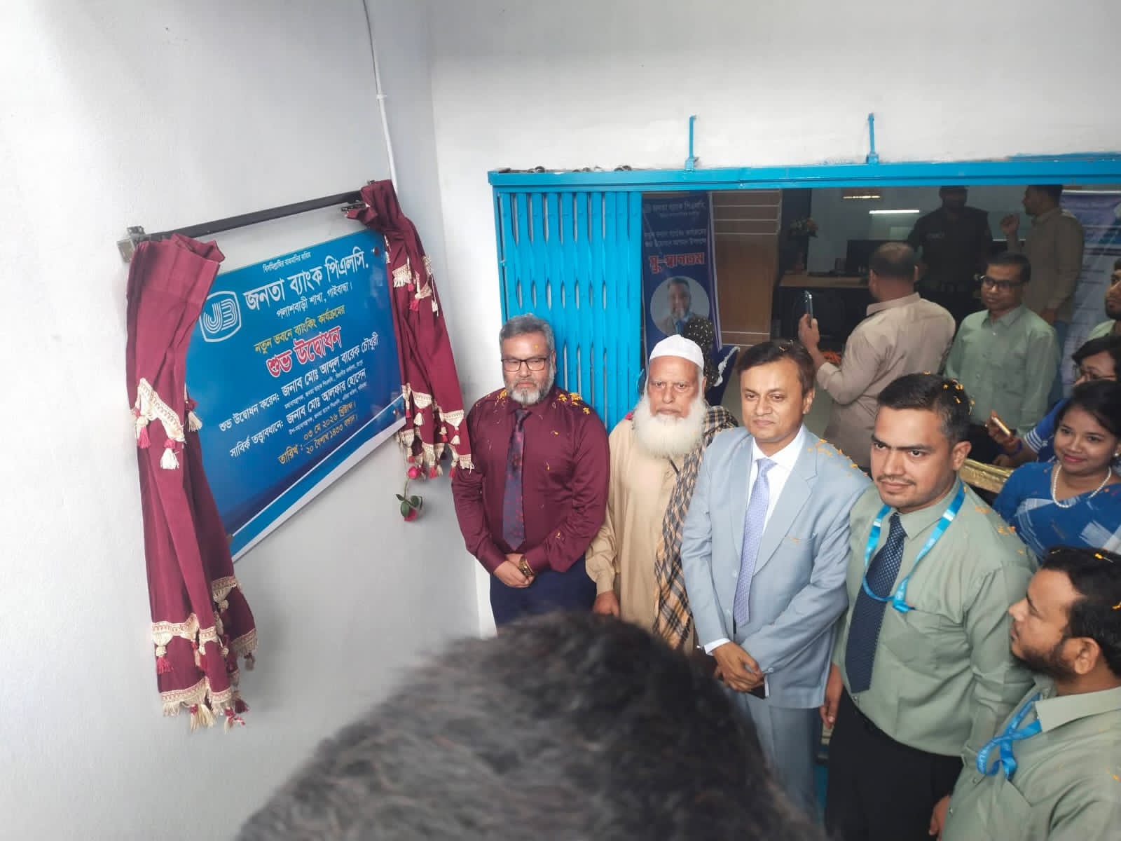 জনতা ব্যাংক পিএলসি পলাশবাড়ী শাখা নতুন ভবনে ব্যাংকিং কার্যক্রমের শুভ উদ্বোধন