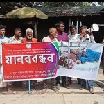 গাইবান্ধায় হীরালাল বাঁশফোড়ের ওপর হামলাকারীর গ্রেফতার ও শাস্তির দাবিতে মানববন্ধন