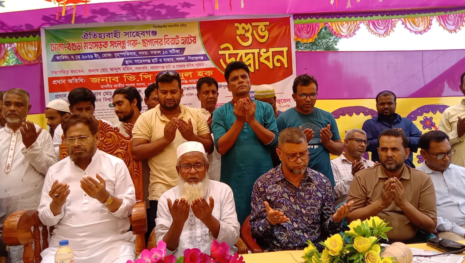 সলঙ্গার সাহেবগঞ্জে গরু-ছাগল হাটের উদ্বোধন