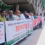 বালাশি - বাহাদুরাবাদ সেতু নির্মাণের দাবিতে মানববন্ধন অনুষ্ঠিত