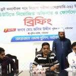 গাইবান্ধায় ট্রেইনি রিক্রুট কনস্টেবল (টিআরসি) নিয়োগ লিখিত পরীক্ষা উপলক্ষে ব্রিফিং প্যারেড অনুষ্ঠিত