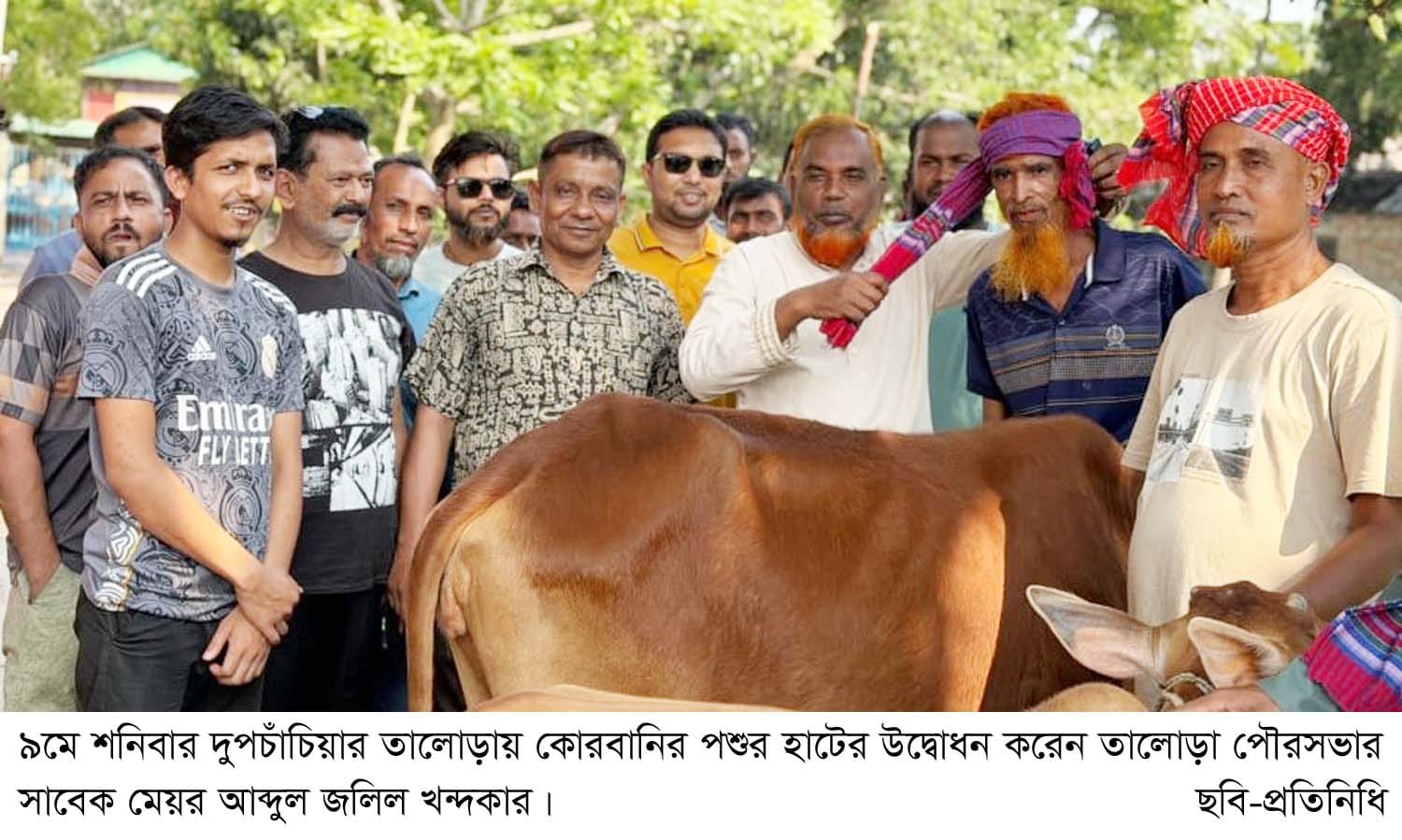 তালোড়া পৌরসভার উদ্যোগে কোরবানির পশুর হাটের উদ্বোধন