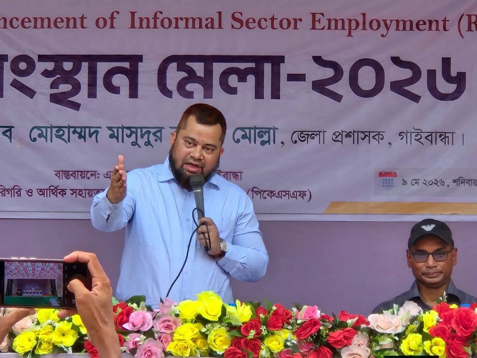 গাইবান্ধায় “কর্মসংস্থান মেলা-২০২৬” অনুষ্ঠিত