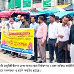 দুপচাঁচিয়ায় ৬ দফা দাবিতে ফারিয়ার মানববন্ধন ও র‍্যালি