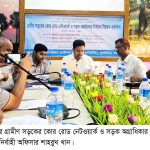 দুপচাঁচিয়ায় গ্রামীণ সড়কের কোর রোড নেটওয়ার্ক ও সড়ক অগ্রাধিকার নির্ধারণ বিষয়ক কর্মশালা অনুষ্ঠিত