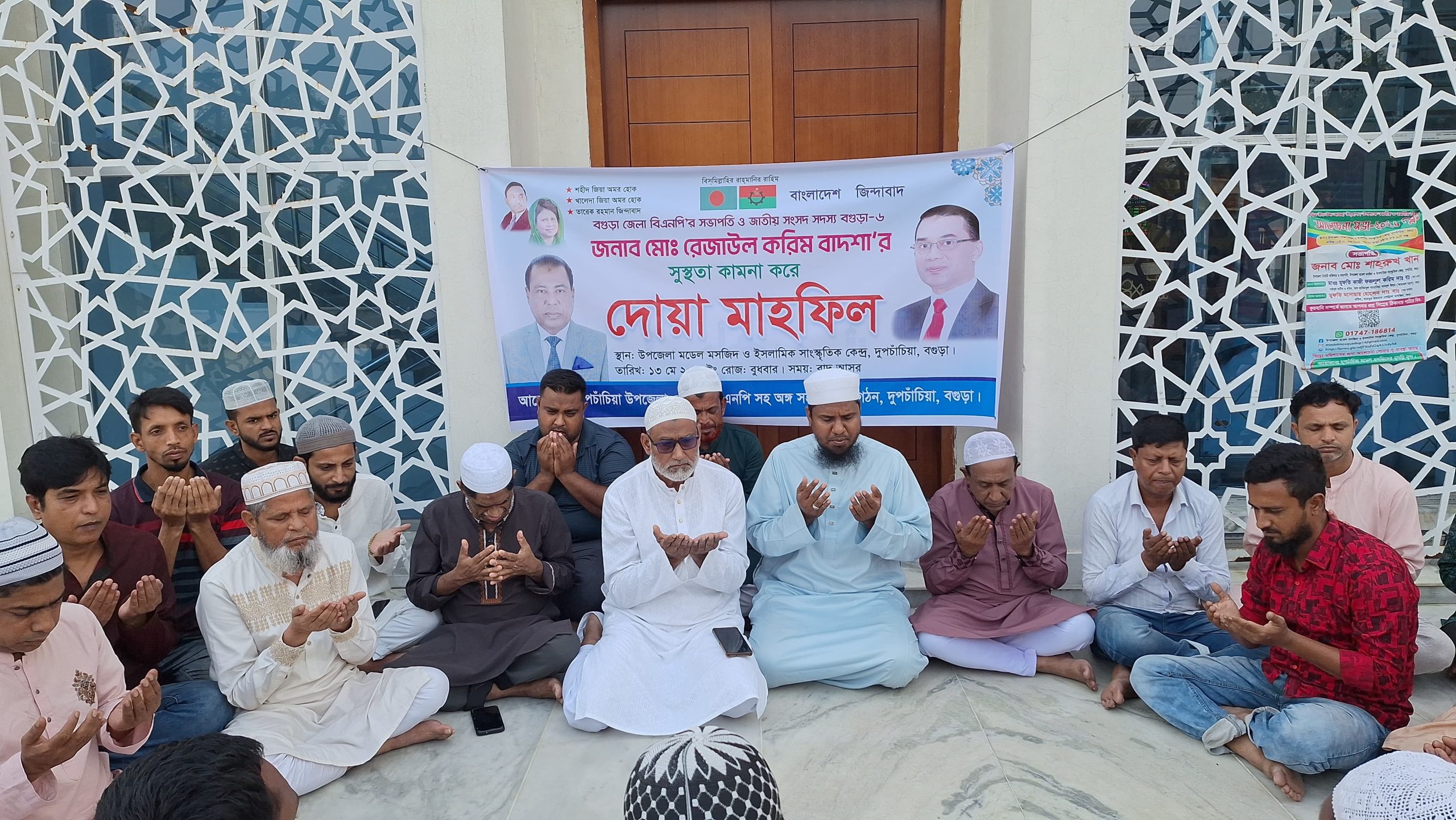 জেলা বিএনপি’র সভাপতি এমপি বাদশার সুস্থ্যতা কামনায় দুপচাঁচিয়ায় দোয়া মাহফিল