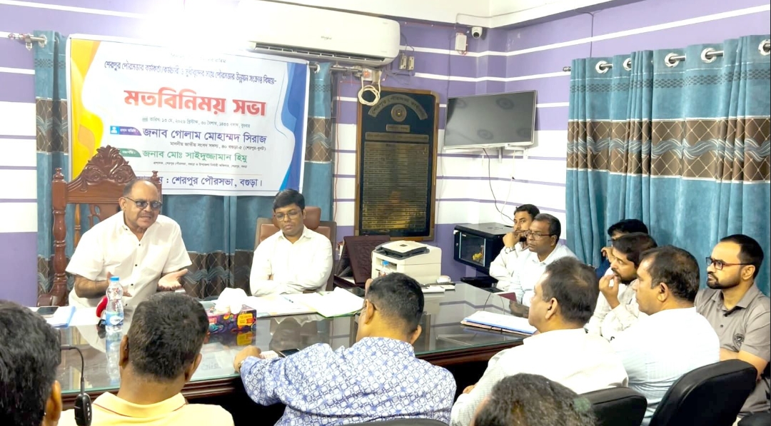 ‎পৌরসভায় নাগরিক সেবা ও উন্নয়ন নিয়ে মতবিনিময় সভা অনুষ্ঠিত