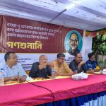 শেরপুরে এমপি সিরাজের গণশুনানি, জনগণের সমস্যা শুনে সমাধানের আশ্বাস
