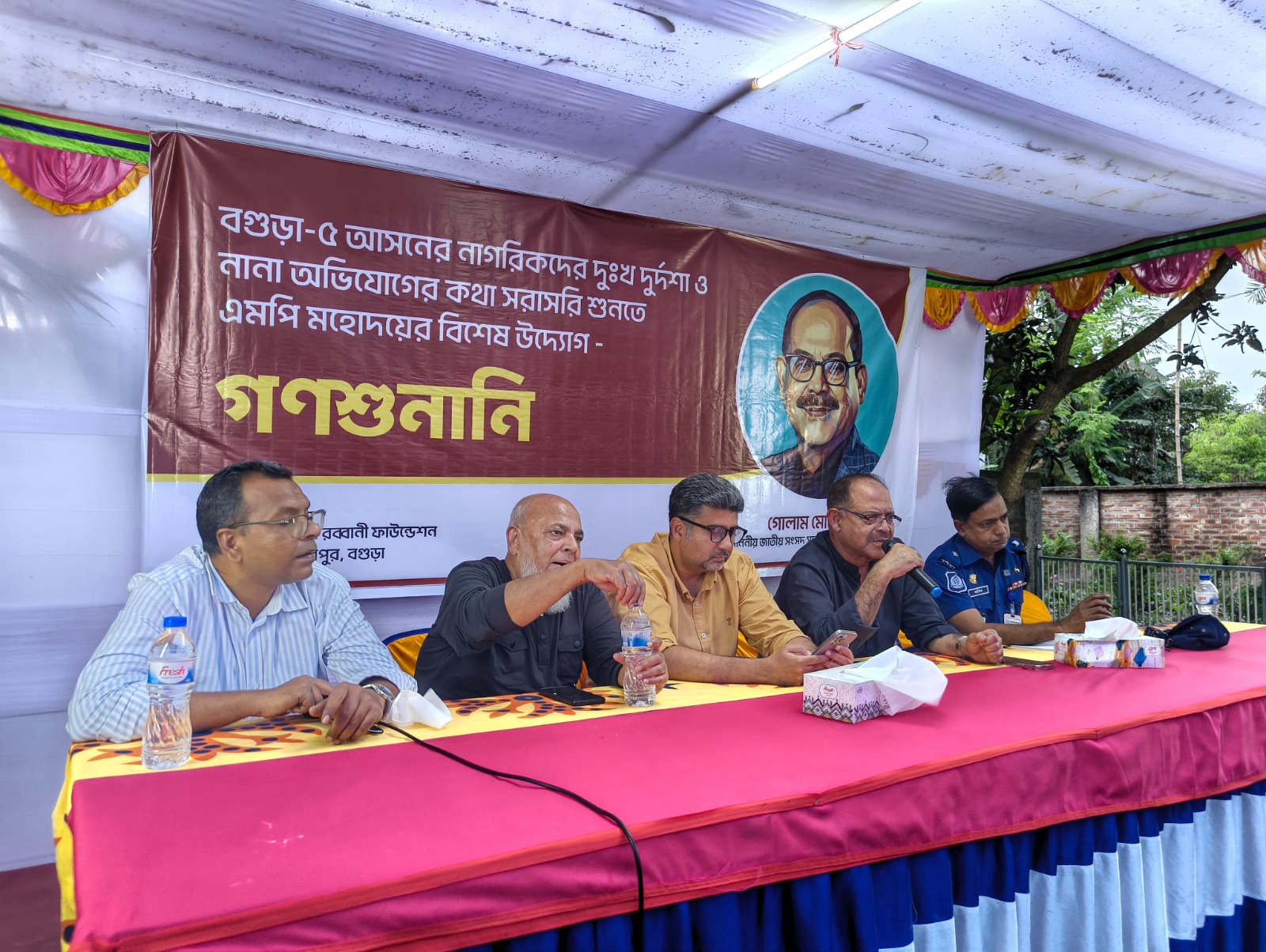 শেরপুরে এমপি সিরাজের গণশুনানি, জনগণের সমস্যা শুনে সমাধানের আশ্বাস