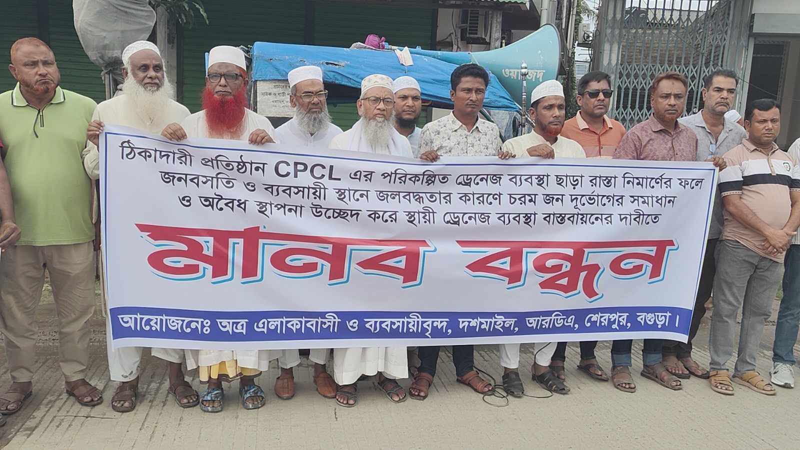 শেরপুরে মহাসড়কে অবৈধ স্থাপনা উচ্ছেদ ও ড্রেন নির্মাণের দাবিতে মানববন্ধন