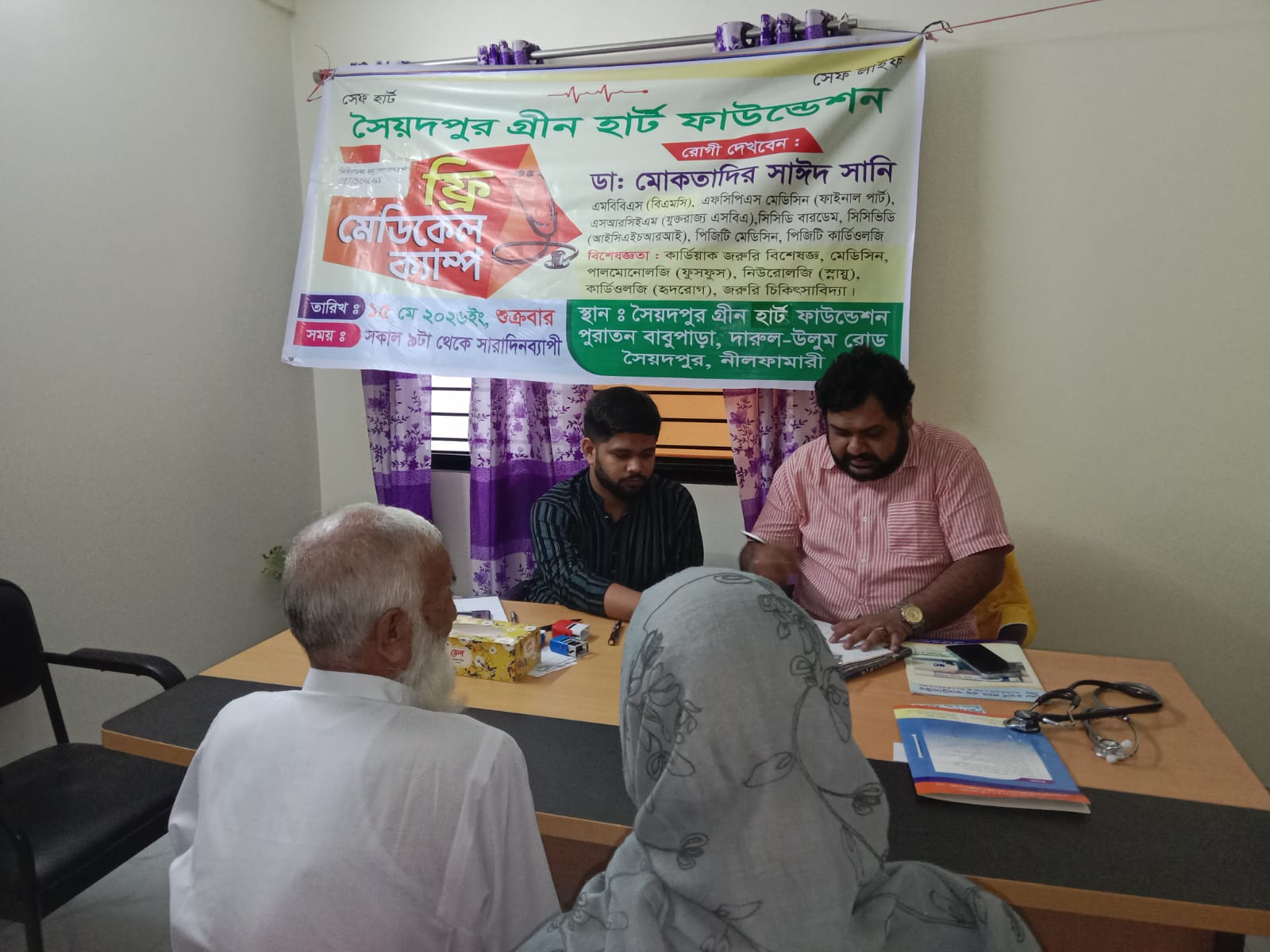 সৈয়দপুর গ্রীন হার্ট ফাউন্ডেশনের ফ্রি মেডিকেল ক্যাম্পে অসহায় রোগীর সেবা প্রদান।