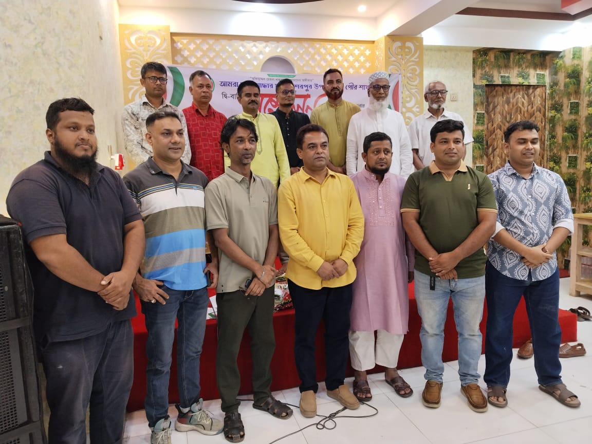 আমরা মুক্তিযোদ্ধার সন্তান শেরপুর উপজেলা ও পৌর শাখার সম্মেলন অনুষ্ঠিত