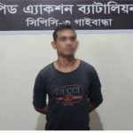 পলাশবাড়ীতে মোটরসাইকেলসহ মাদক ব্যবসায়ী মিন্টু র‍্যাবের হাতে গ্রেফতার