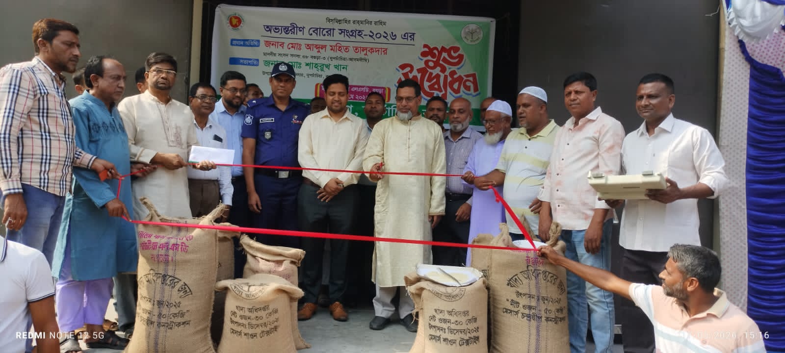 দুপচাঁচিয়ায় বোরো ধান ও চাল সংগ্রহ কার্যক্রমের উদ্বোধন