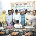 দুপচাঁচিয়ায় বিশ্ববিদ্যালয় ক্লাবের ৩১তম প্রতিষ্ঠাবার্ষিকী পালিত