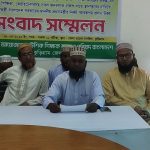 প্রকল্প রাজস্ব খাতে স্থানান্তর ও সরকারি গ্রেডে বেতন প্রদানের দাবিতে কুড়িগ্রামে মউশিক এর সংবাদ সম্মেলন