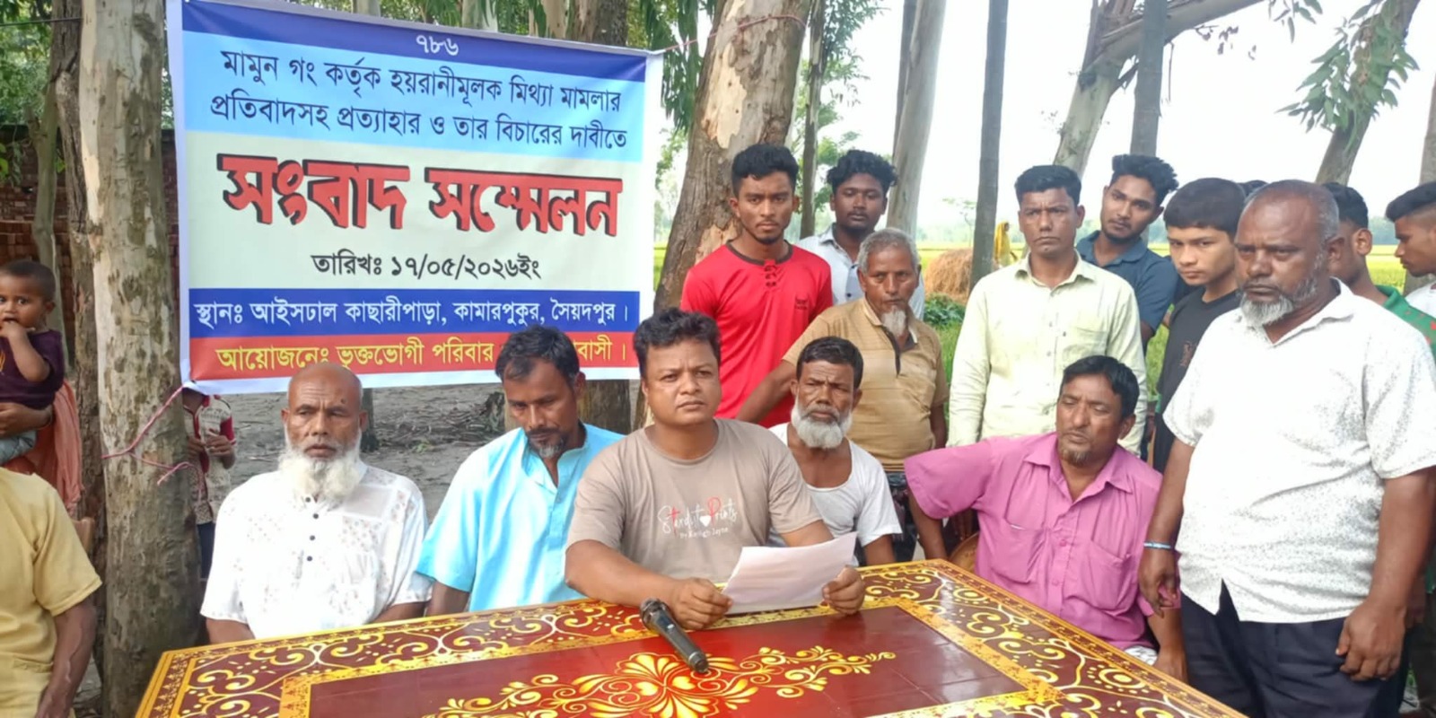 সৈয়দপুরে ভূমি বিরোধে ৫০ গ্রামবাসীর বিরুদ্ধে থানায় মামলা, প্রত্যাহারের দাবিতে সংবাদ সম্মেলন