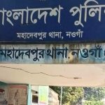মহাদেবপুর-বদলগাছীতে মাদক বিরোধী অভিযানে গত ১৭ দিনে গ্রেপ্তার ৪৫