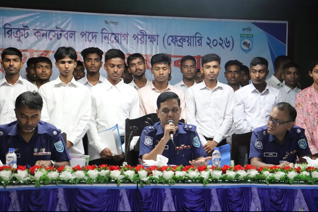 গাইবান্ধা জেলায় পুলিশ কনস্টেবল পদে নিয়োগ পেয়েছেন ৪৫ প্রার্থী