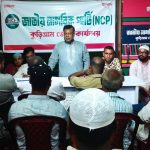 ইউপি চেয়ারম্যান পদপ্রার্থী সহ ২০ জনের কুড়িগ্রাম এনসিপিতে যোগদান