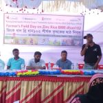হরিপুরে জিংক ব্রি ধান-১০২ শীর্ষক কৃষক মাঠ দিবস অনুষ্ঠিত