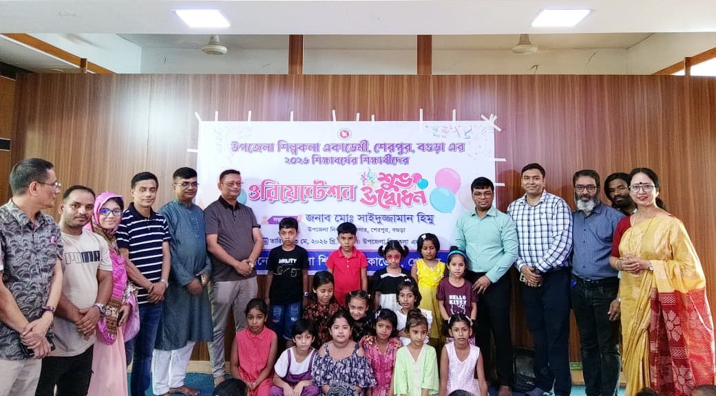 দেড় যুগের স্তব্ধতা ভেঙে নবরূপে শেরপুর উপজেলা শিল্পকলা একাডেমির অগ্রযাত্রা
