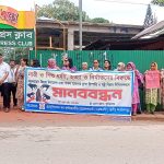 নারী ও শিশু ধর্ষণ, হত্যা ও নির্যাতনের সুষ্ঠু বিচার নিশ্চিতকরনে কুড়িগ্রামে মানববন্ধন
