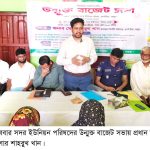 দুপচাঁচিয়া সদর ইউনিয়ন পরিষদের উন্মুক্ত বাজেট ঘোষণা