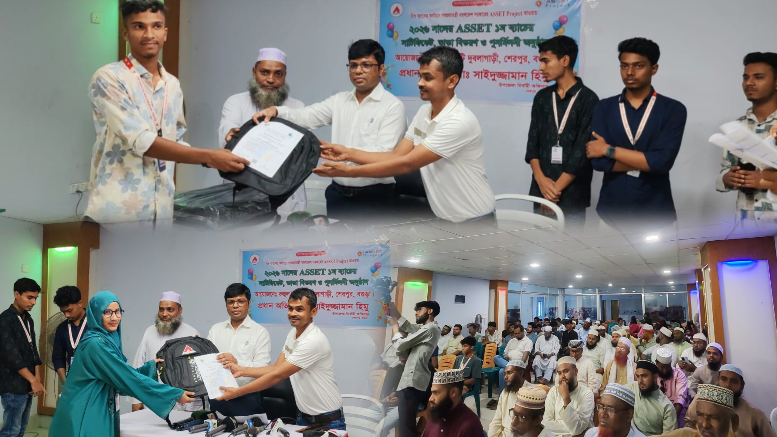 শেরপুরে রুহুল আইটির আয়োজনে ASSET প্রকল্পের সার্টিফিকেট, ভাতা ও অনুদান বিতরণ