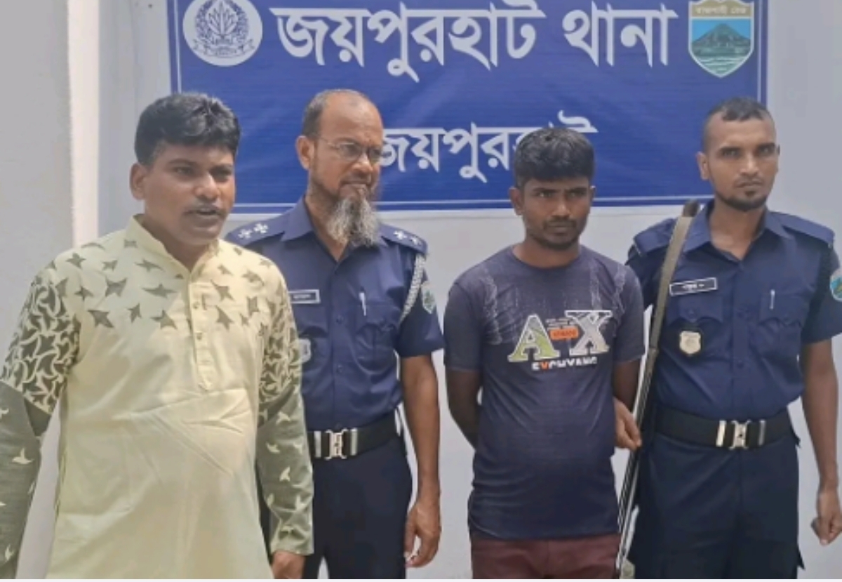 জয়পুরহাটে শিশুকে ধর্ষণের অভিযোগে সৎ বাবা গ্রেপ্তার