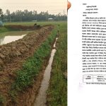 পুকুর খননে ফসলি জমির ক্ষতির অভিযোগ, শেরপুর থানায় কৃষকের লিখিত আবেদন