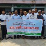 কুড়িগ্রামে নানা আয়োজনে বিশ্ব দুগ্ধ দিবস পালিত