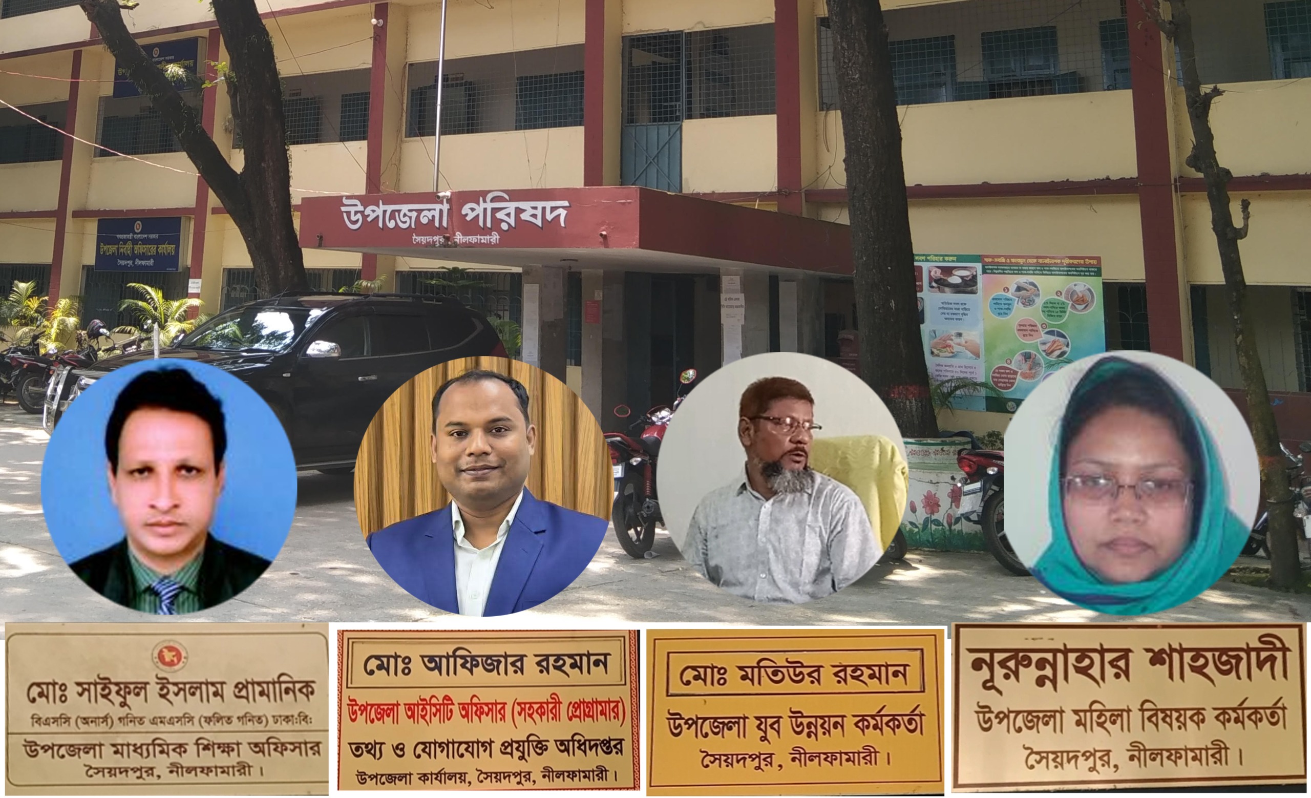 সরকারি অফিসে সময়মতো উপস্থিতি নিয়ে প্রশ্ন, সৈয়দপুরে ৩০ মিনিট থেকে ৩ ঘণ্টা দেরিতে কর্মকর্তা