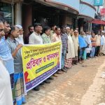 বাজারের প্রাণকেন্দ্রেই অগ্রণী ব্যাংক রাখার দাবীতে সলঙ্গায় মানববন্ধন