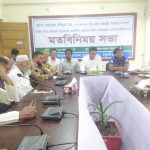 হরিপুরে জেলা প্রশাসকের সঙ্গে মতবিনিময় সভা অনুষ্ঠিত