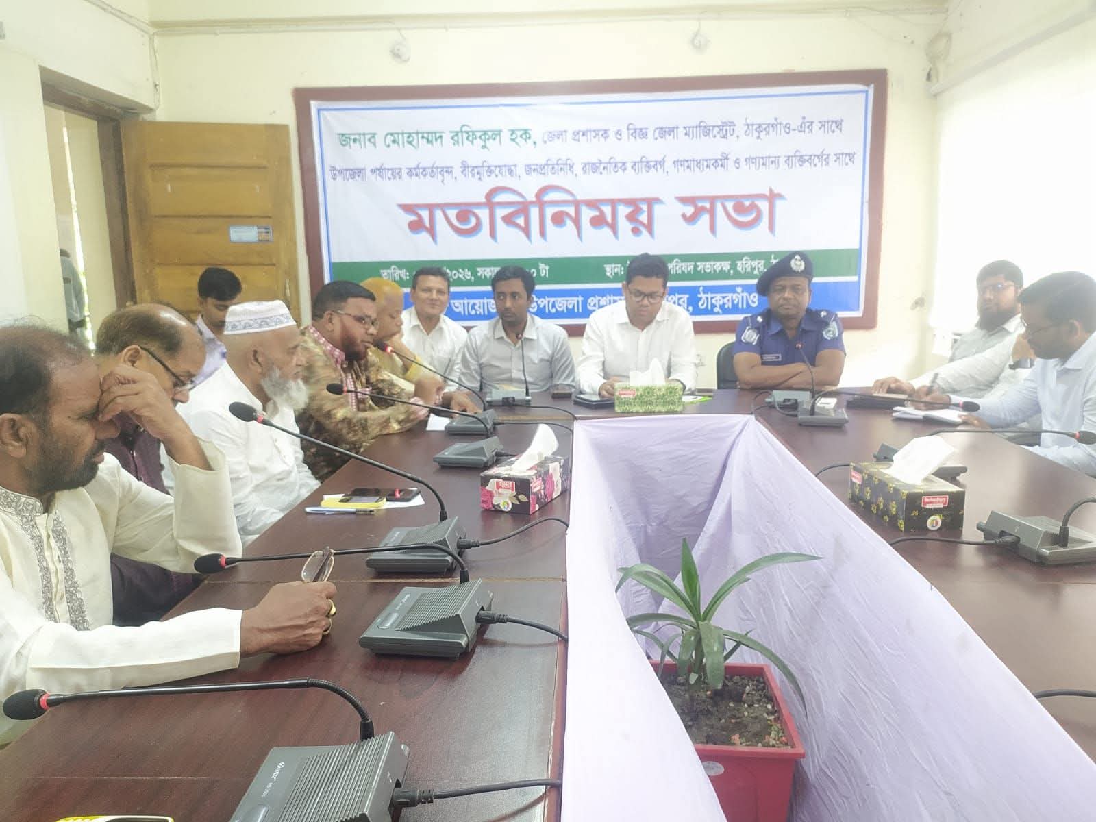হরিপুরে জেলা প্রশাসকের সঙ্গে মতবিনিময় সভা অনুষ্ঠিত