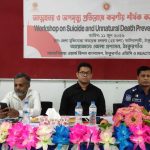 ঠাকুরগাঁওয়ে আত্মহত্যা ও রোধে শীর্ষক কর্মশালা অনুষ্ঠিত
