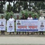 ‎সিরাজগঞ্জ পল্লী বিদ্যুৎ সমিতি-১ এর জিএমের অপসারণ দাবিতে উল্লাপাড়ায় মানববন্ধন অনুষ্ঠিত