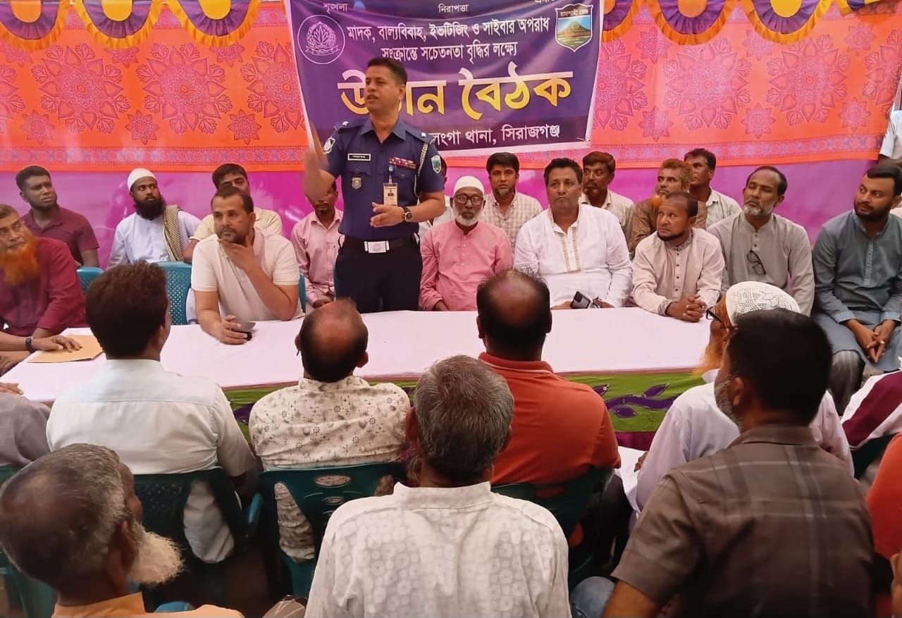 সলঙ্গায় মাদক বাল্যবিবাহ ইভটিজিং প্রতিরোধে সচেতনতামুলক উঠান বৈঠক